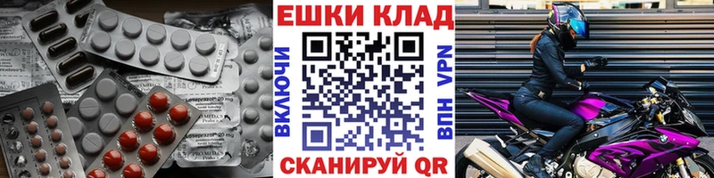 закладка  Мещовск  Ecstasy таблы 