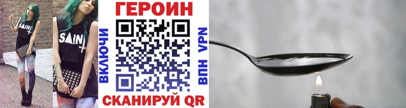 Героин Heroin  Мещовск 