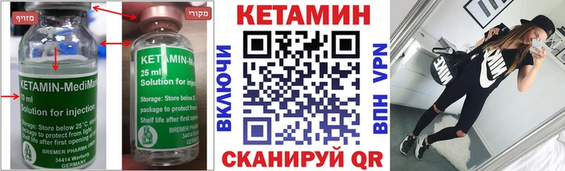 Кетамин VHQ  Мещовск 