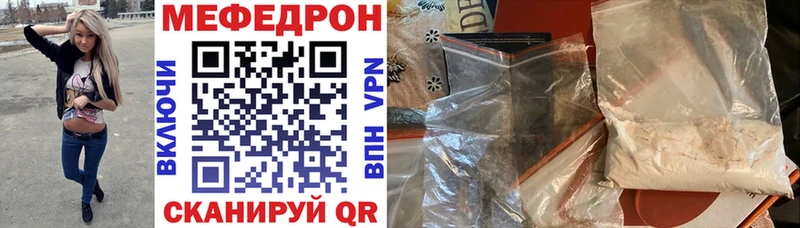 МЕФ VHQ  гидра сайт  Мещовск 