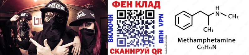 Первитин Декстрометамфетамин 99.9%  kraken tor  Мещовск 