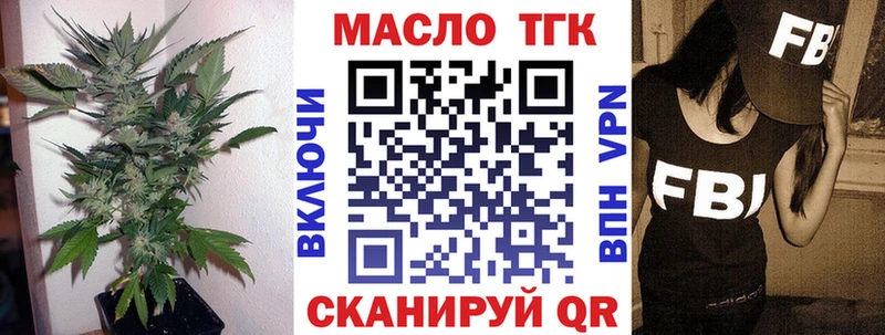 ТГК гашишное масло  где можно купить   Мещовск 